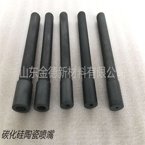 碳化硅喷砂嘴