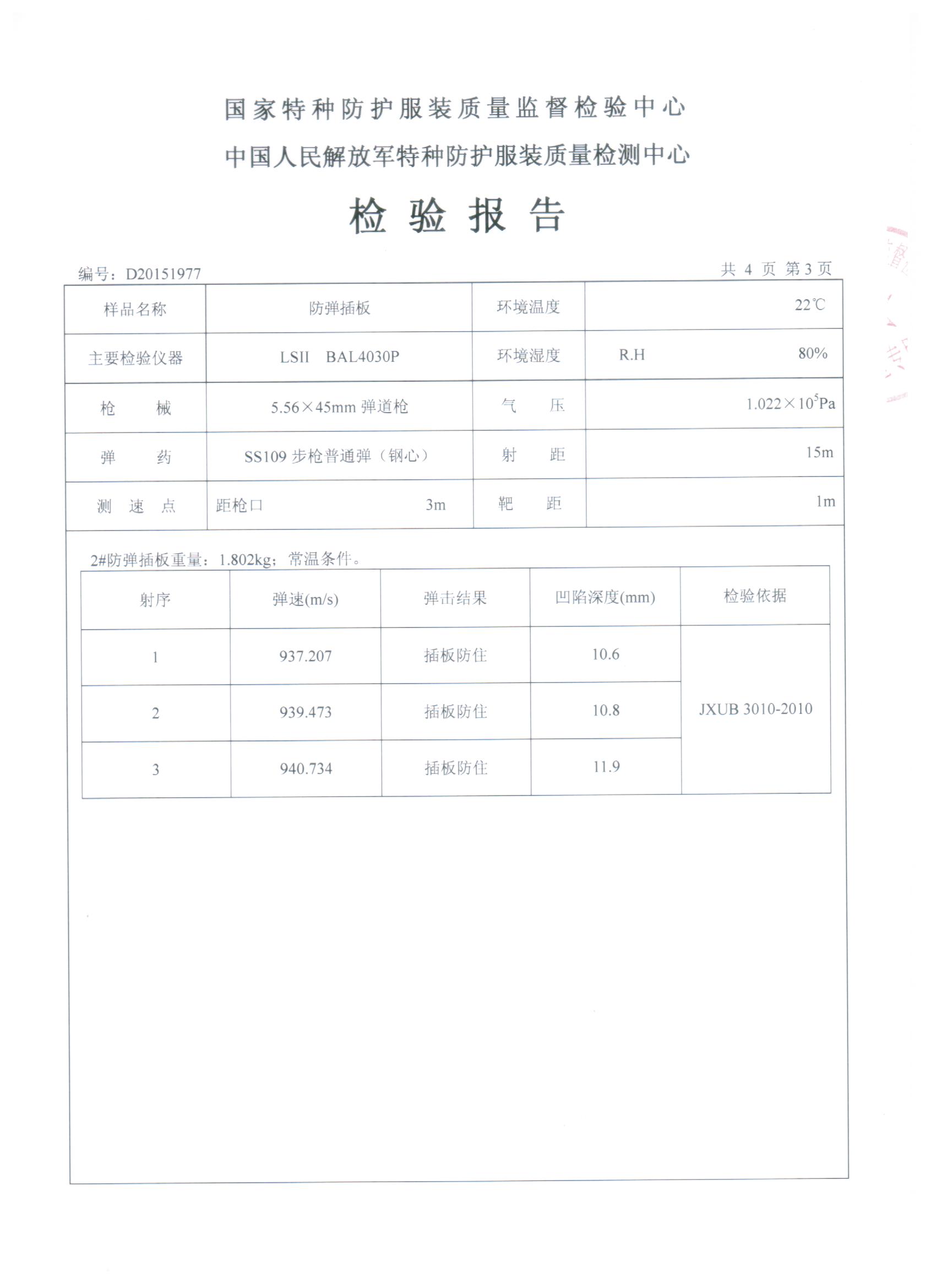 碳化硅陶瓷