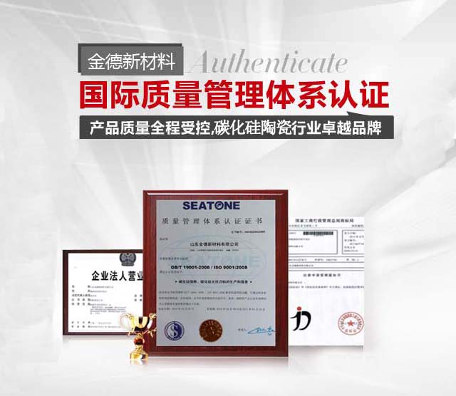 金德新材料:中国碳化硅行业卓越品牌