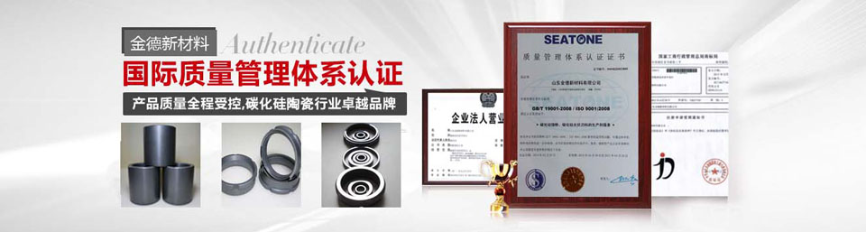 金德新材料——中国碳化硅行业知名品牌